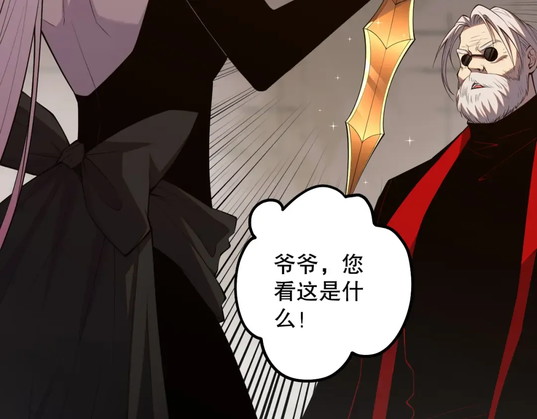 044话 大战结束！军衔提升！ 第163页
