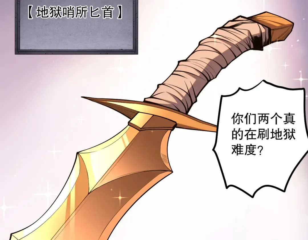 044话 大战结束！军衔提升！ 第166页