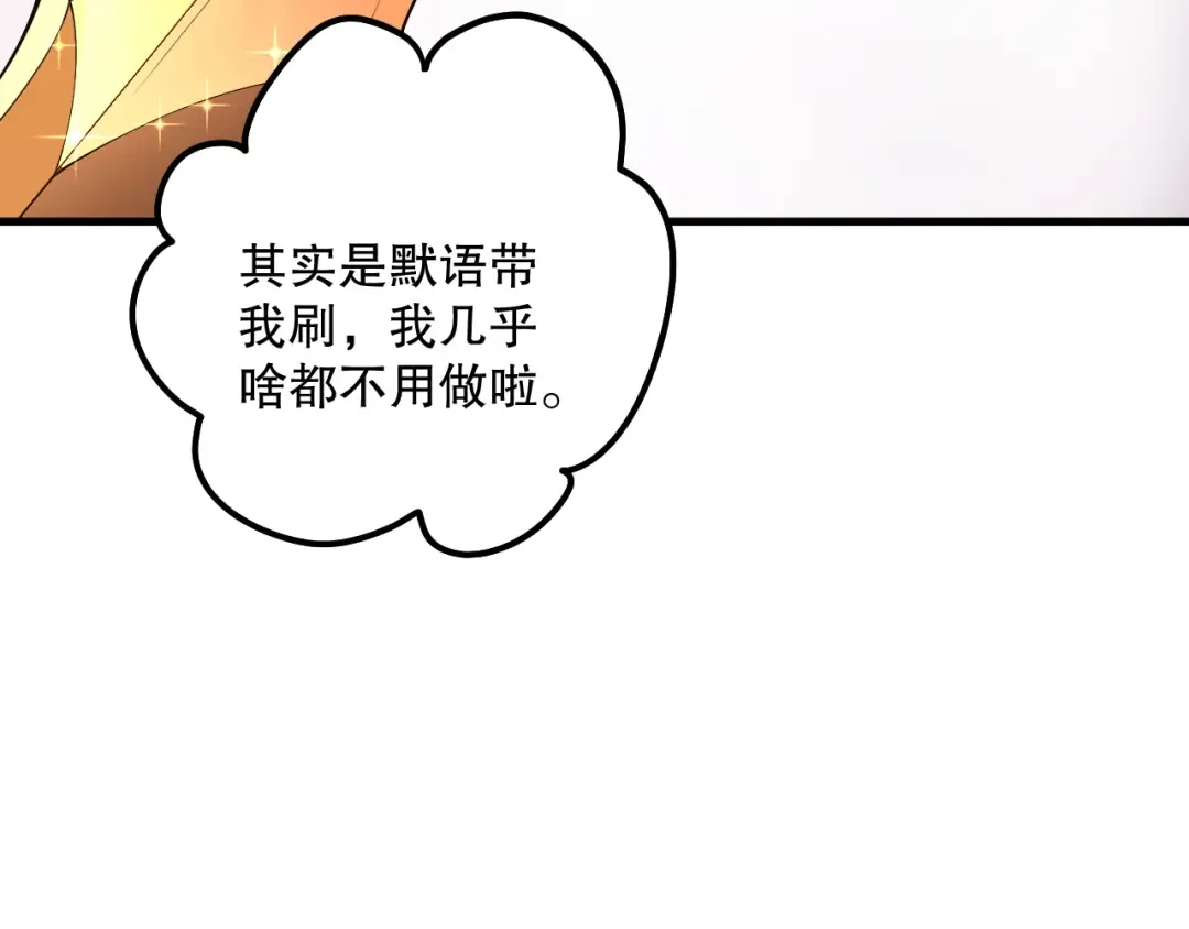 044话 大战结束！军衔提升！ 第167页
