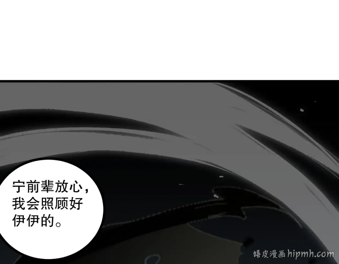 044话 大战结束！军衔提升！ 第168页