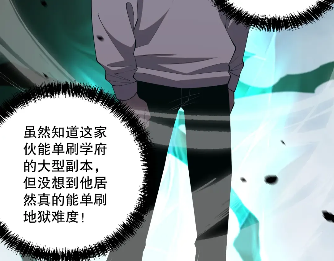 044话 大战结束！军衔提升！ 第170页