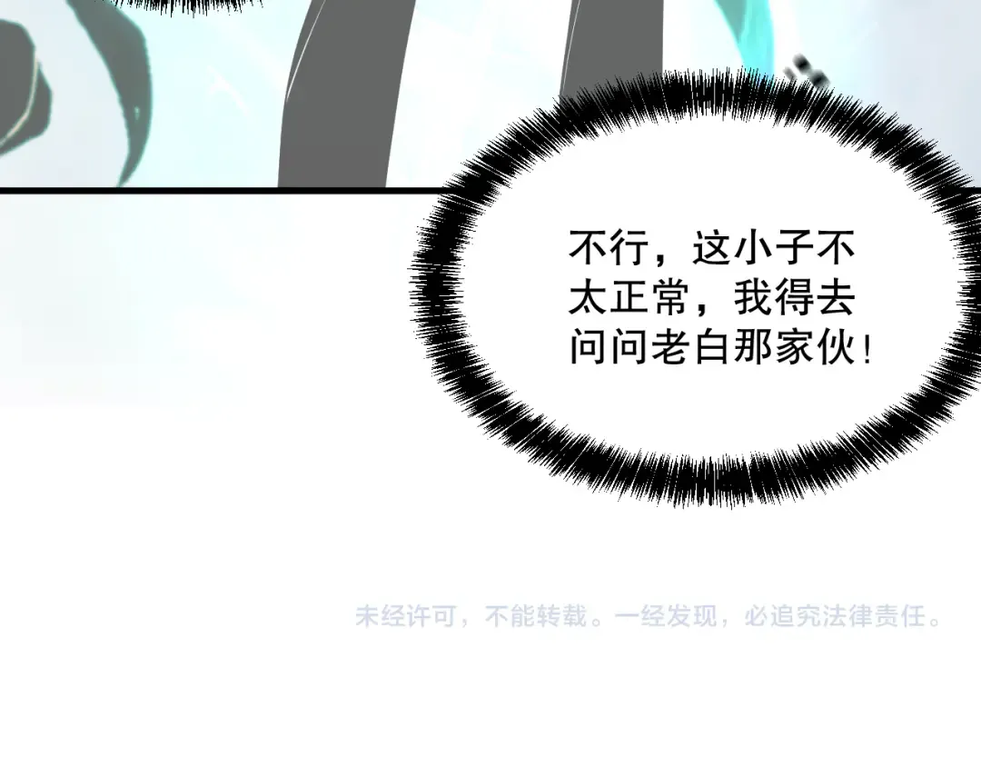 044话 大战结束！军衔提升！ 第171页