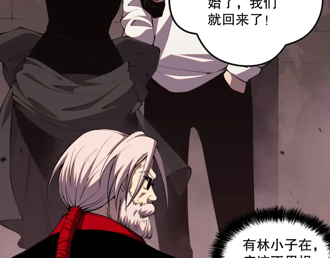 045话 古罗教延？火神斗士 第6页