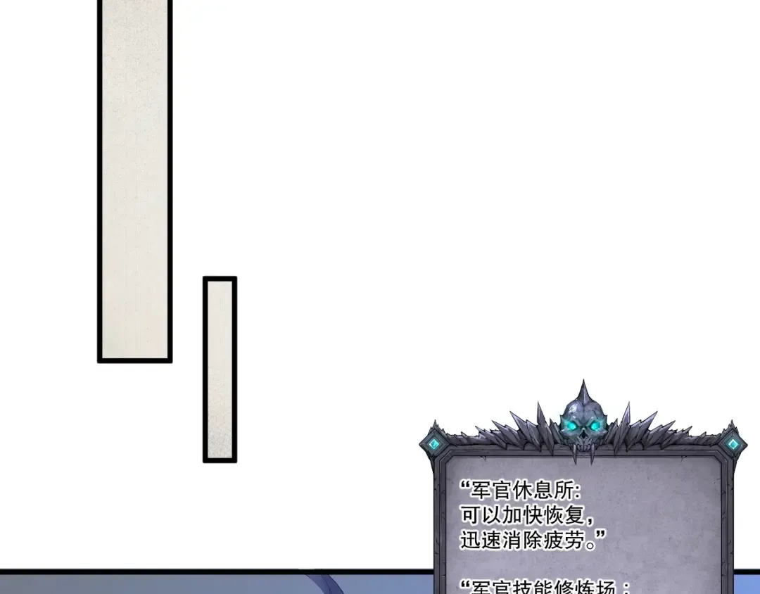 045话 古罗教延？火神斗士 第11页