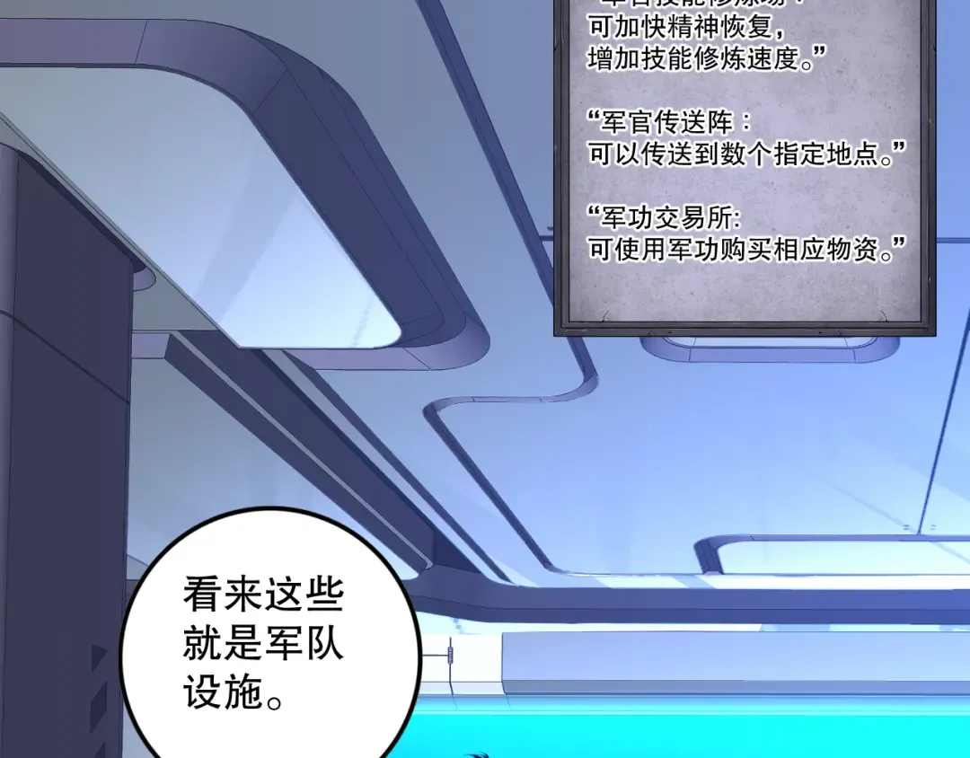045话 古罗教延？火神斗士 第12页