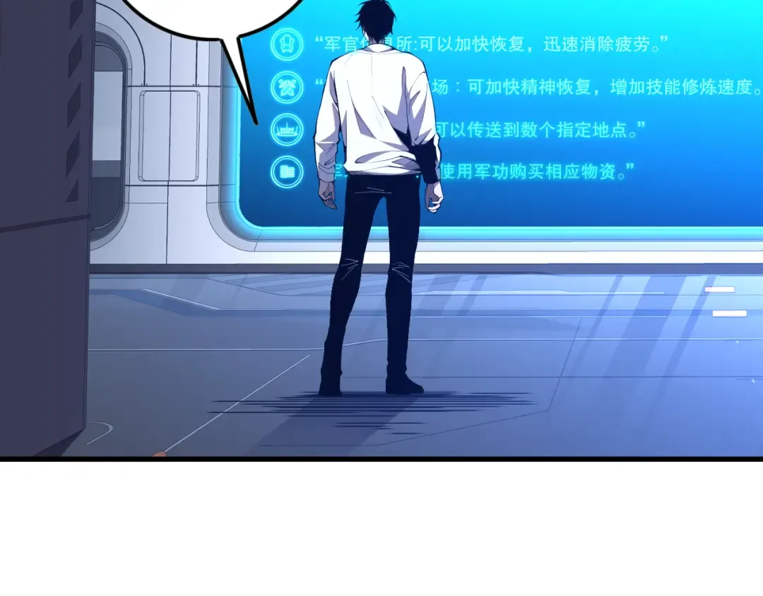 045话 古罗教延？火神斗士 第13页