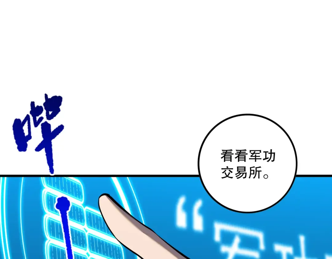 045话 古罗教延？火神斗士 第14页