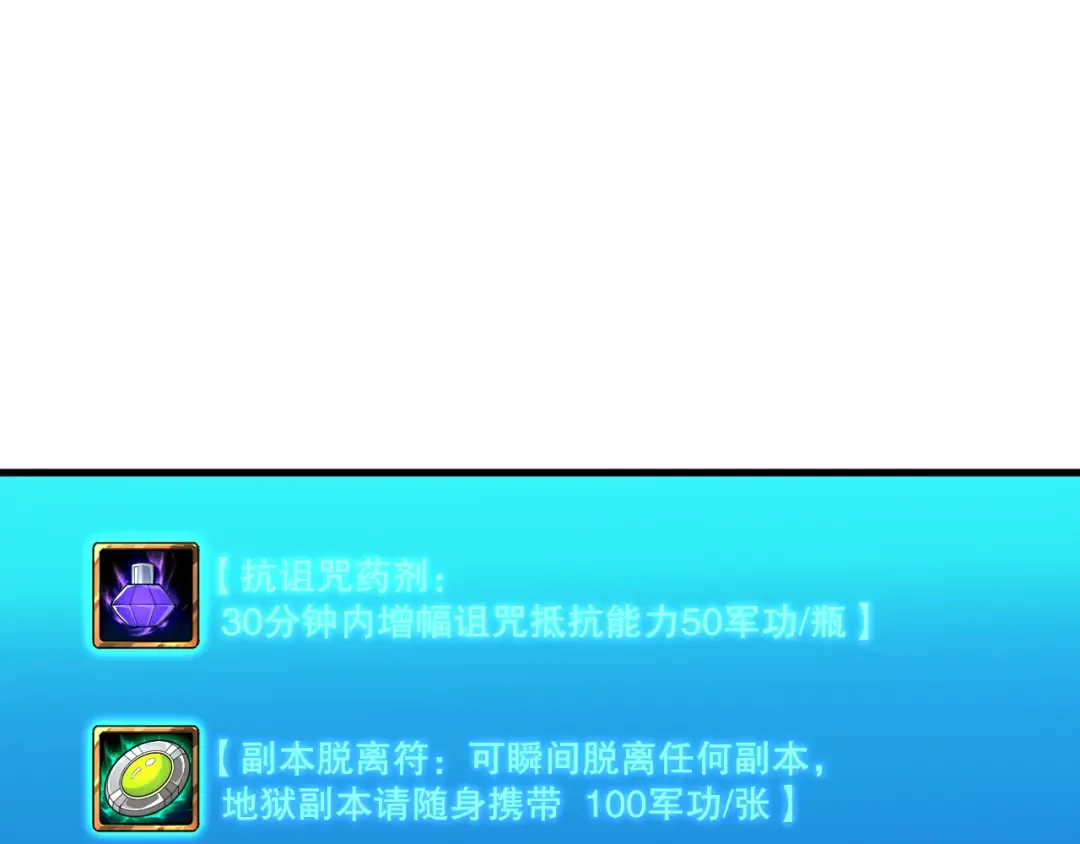 045话 古罗教延？火神斗士 第20页
