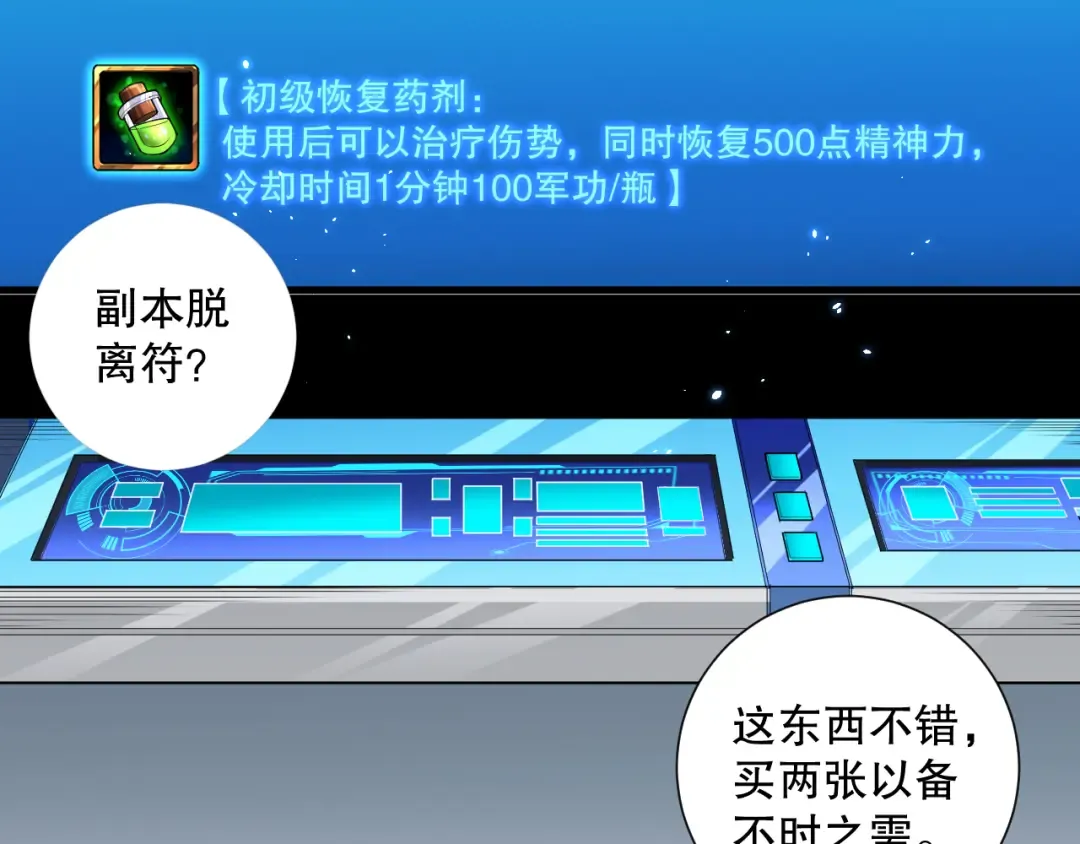 045话 古罗教延？火神斗士 第21页