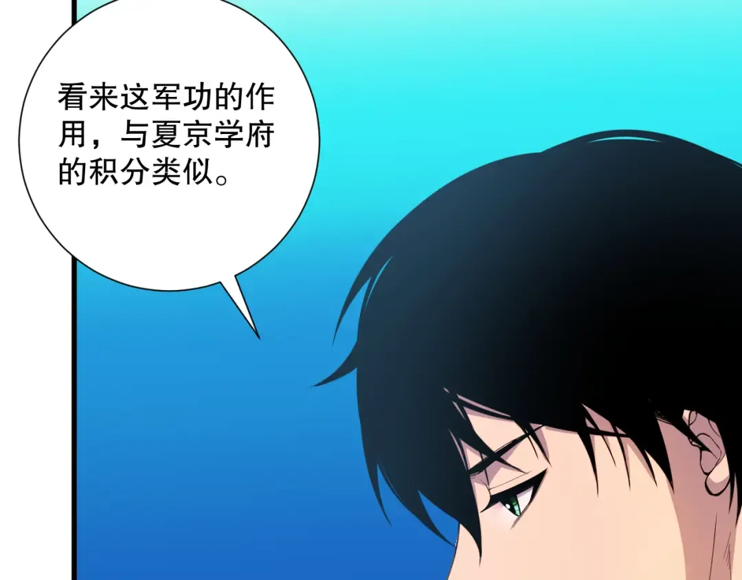 045话 古罗教延？火神斗士 第23页