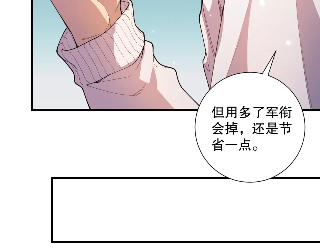 045话 古罗教延？火神斗士 第25页