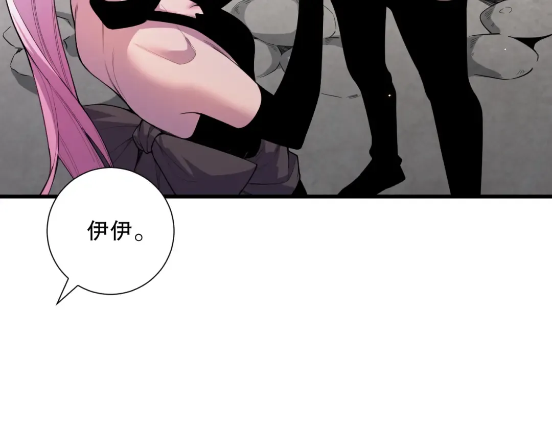 045话 古罗教延？火神斗士 第29页