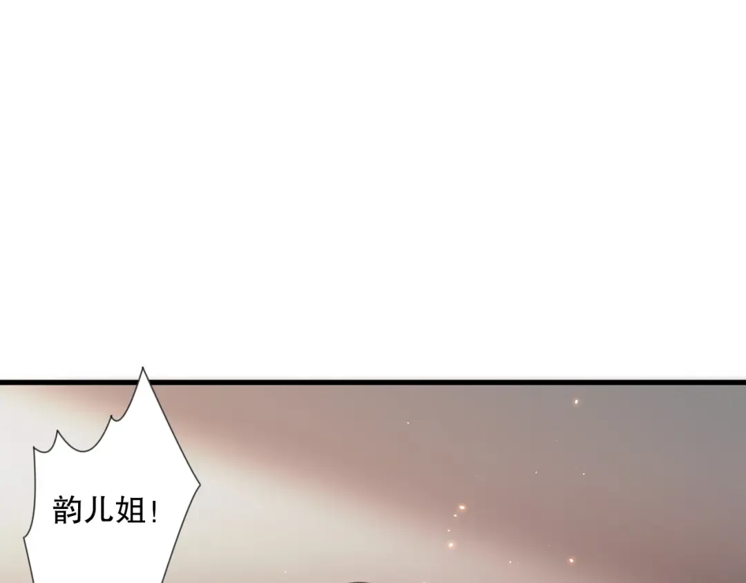 045话 古罗教延？火神斗士 第30页