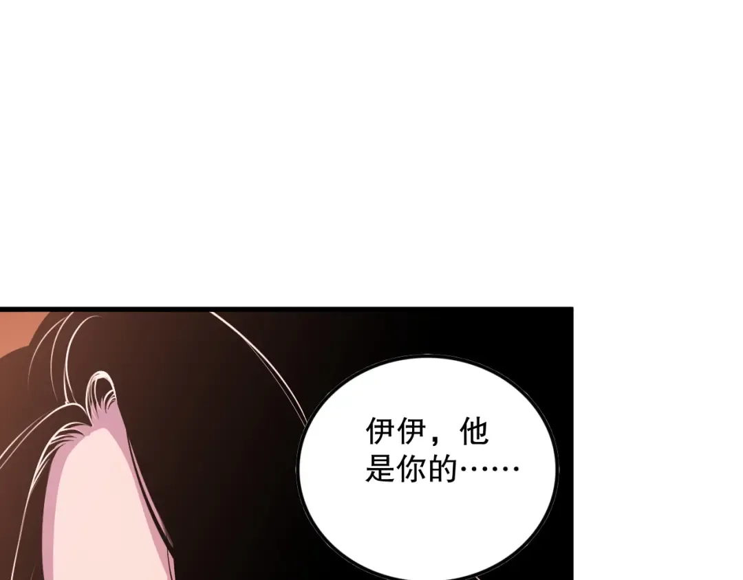 045话 古罗教延？火神斗士 第35页