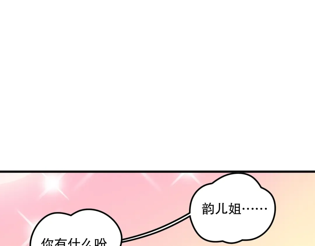 045话 古罗教延？火神斗士 第38页