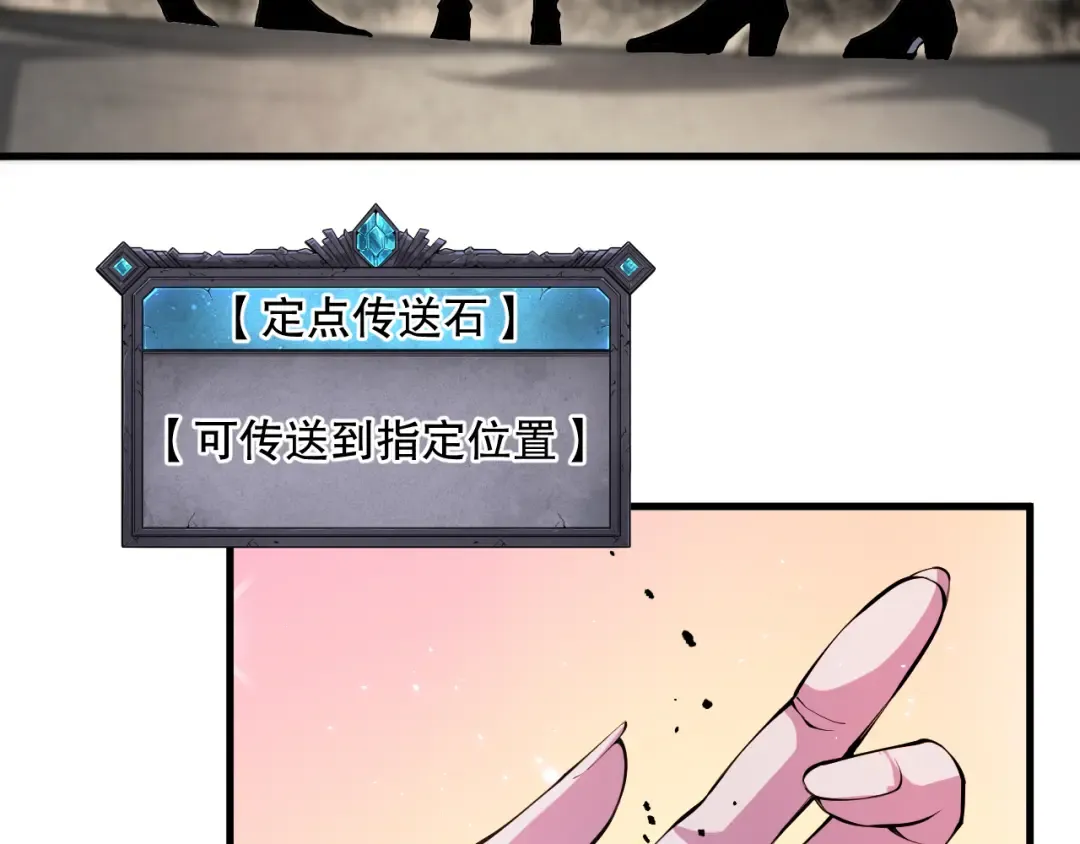 045话 古罗教延？火神斗士 第44页