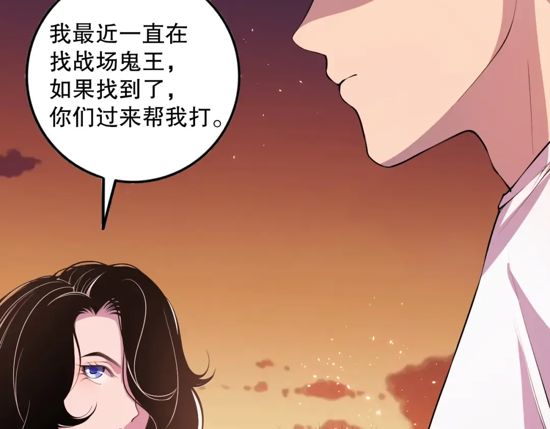 045话 古罗教延？火神斗士 第47页