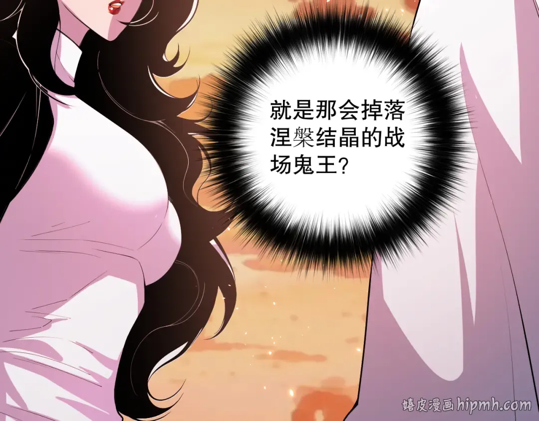 045话 古罗教延？火神斗士 第48页