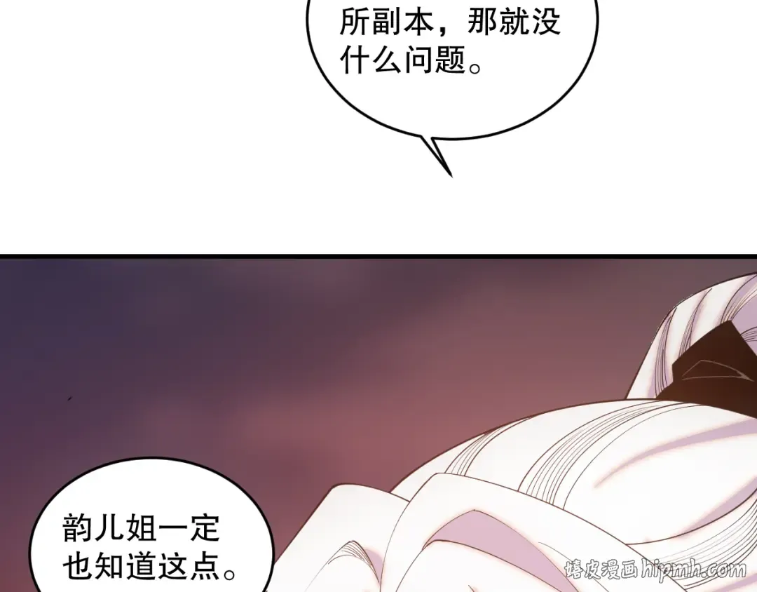 045话 古罗教延？火神斗士 第56页
