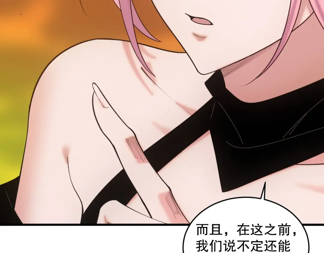 045话 古罗教延？火神斗士 第58页