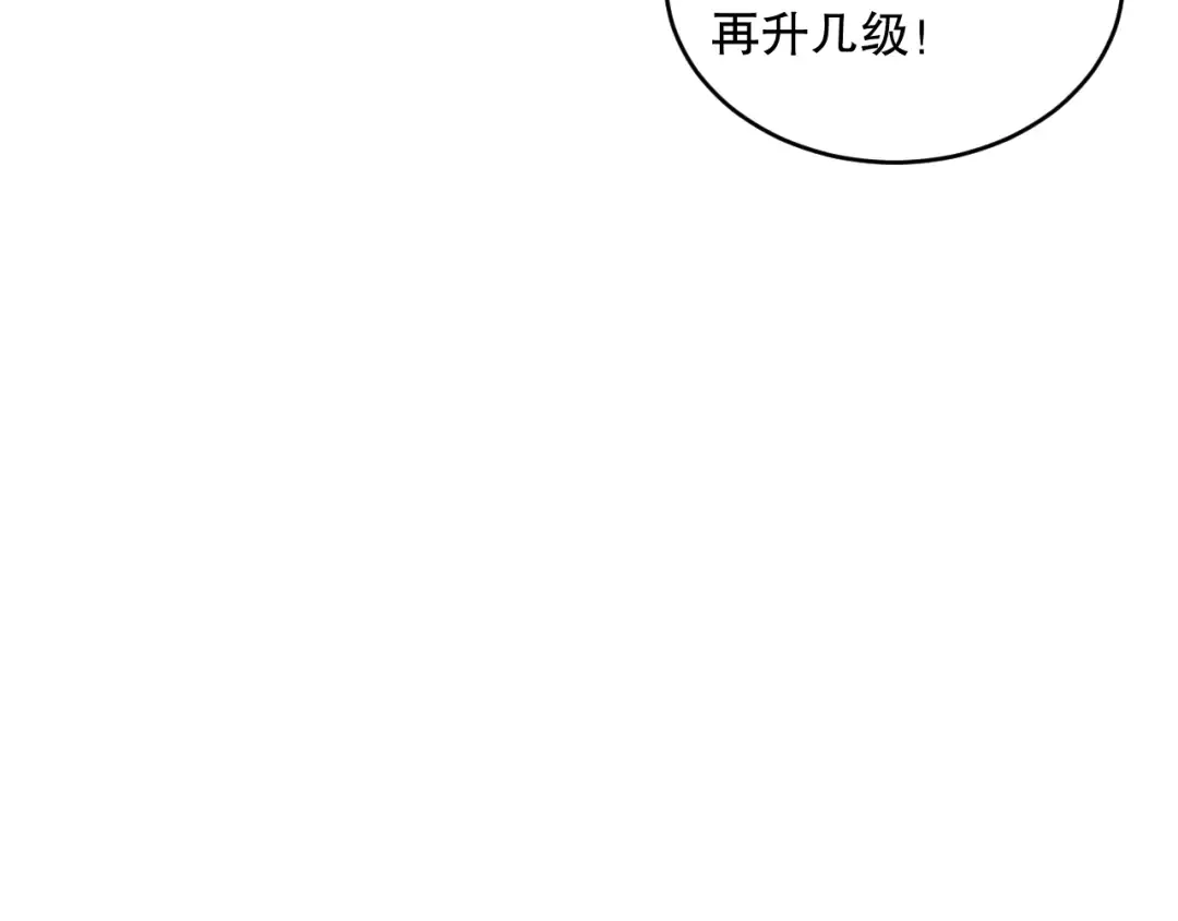 045话 古罗教延？火神斗士 第59页