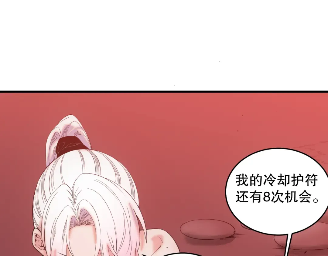 045话 古罗教延？火神斗士 第60页