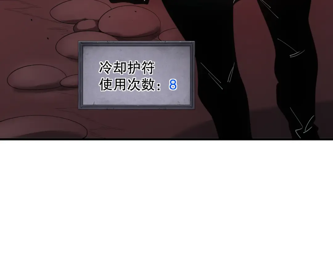 045话 古罗教延？火神斗士 第63页