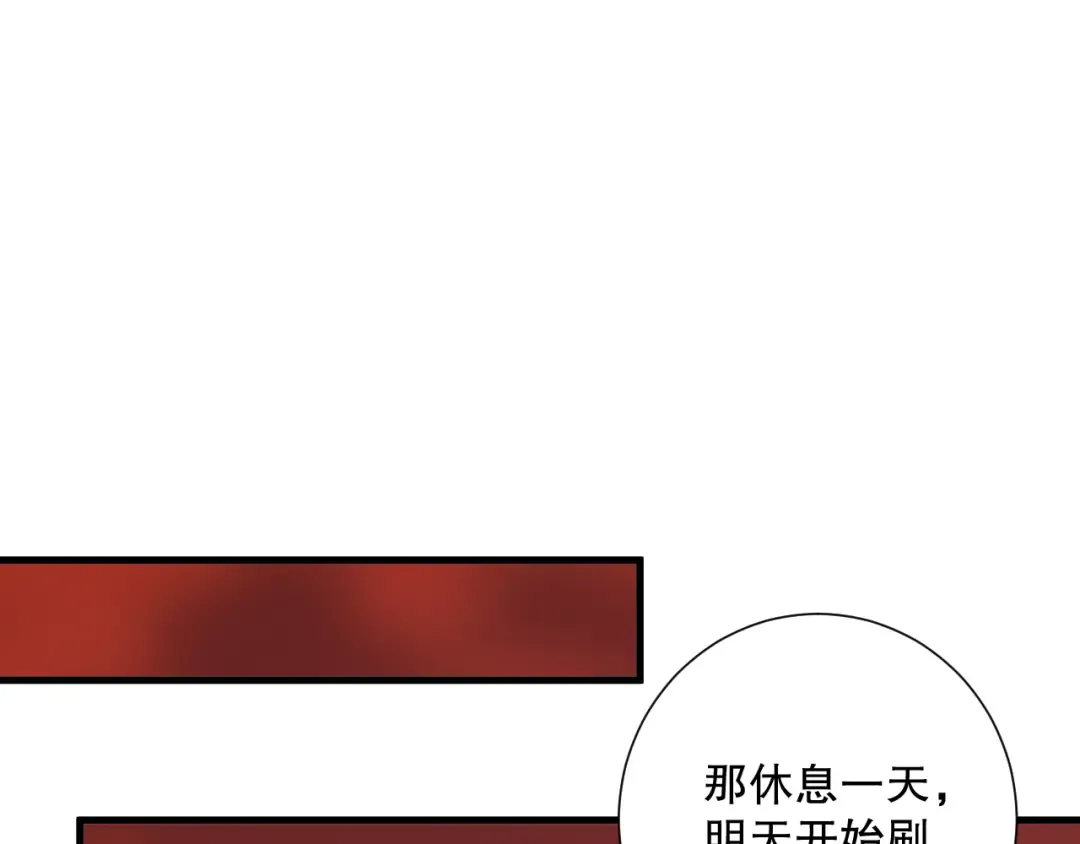 045话 古罗教延？火神斗士 第65页