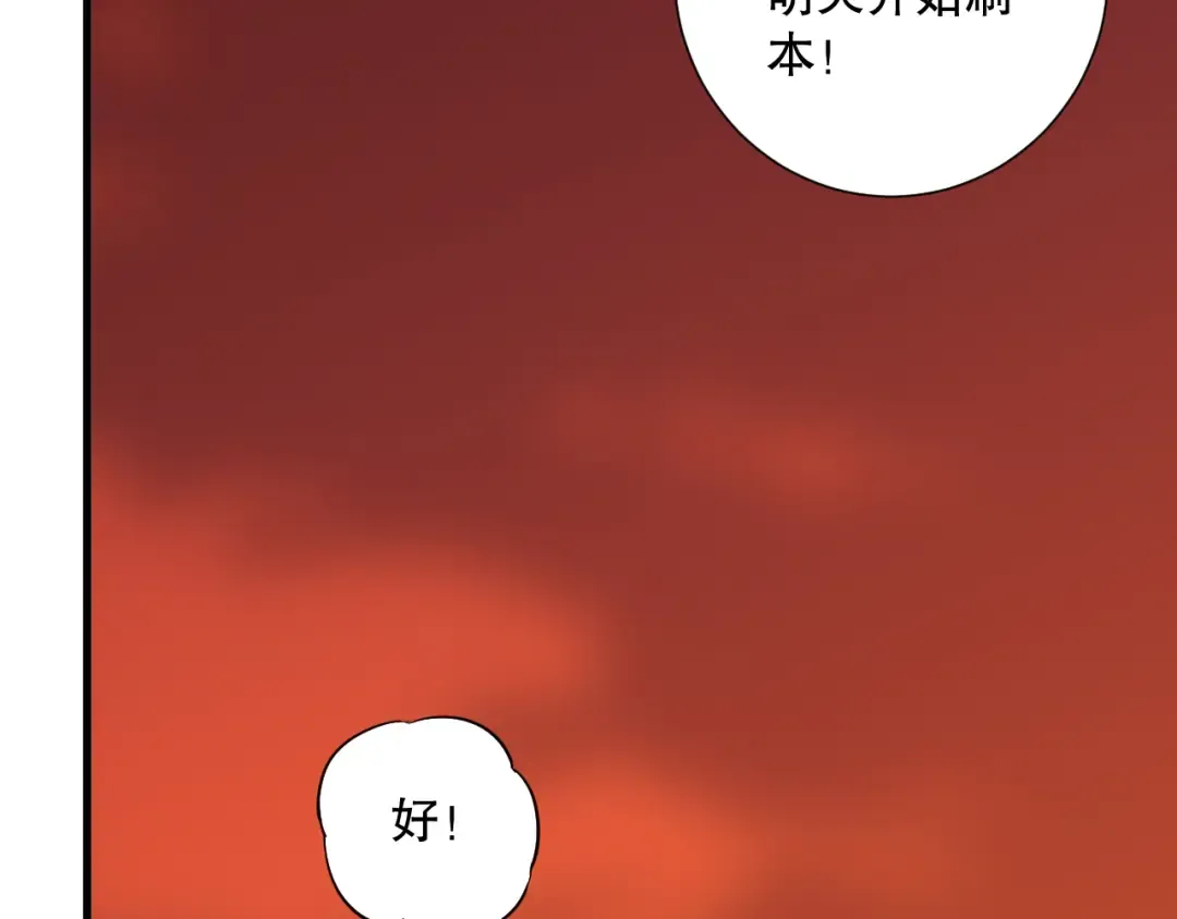 045话 古罗教延？火神斗士 第66页
