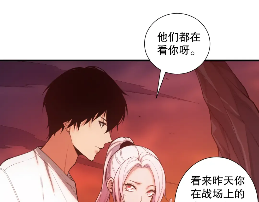 045话 古罗教延？火神斗士 第75页