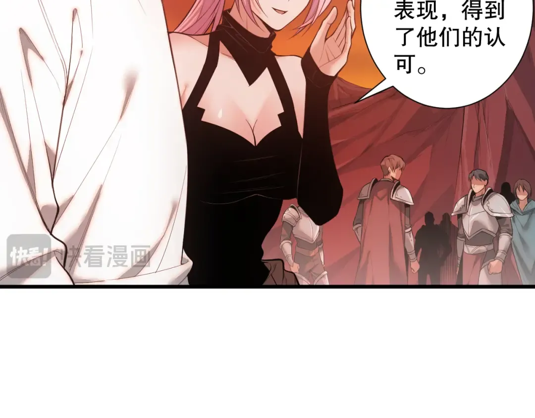 045话 古罗教延？火神斗士 第76页