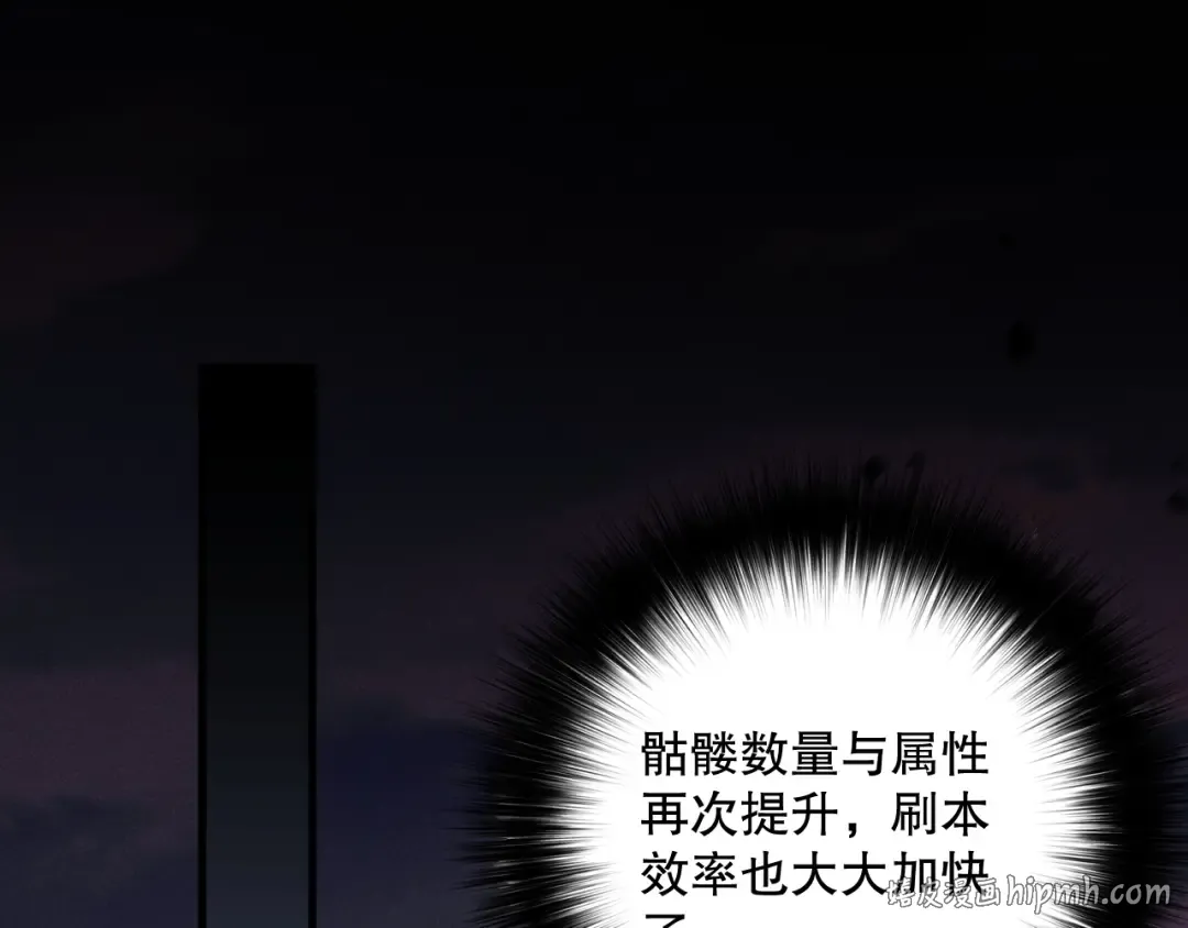 045话 古罗教延？火神斗士 第80页