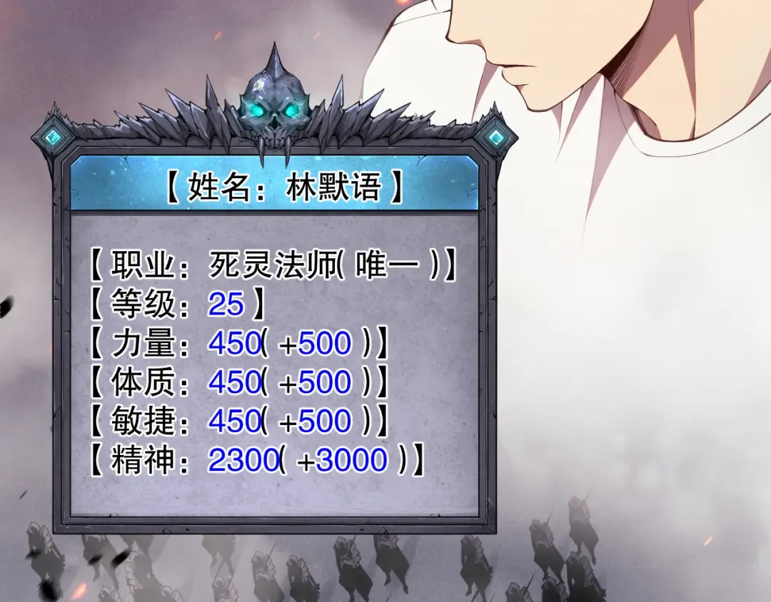 045话 古罗教延？火神斗士 第82页