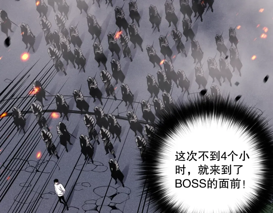 045话 古罗教延？火神斗士 第83页