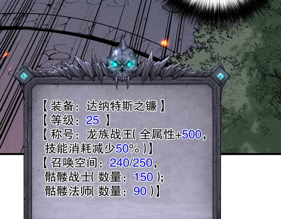 045话 古罗教延？火神斗士 第84页