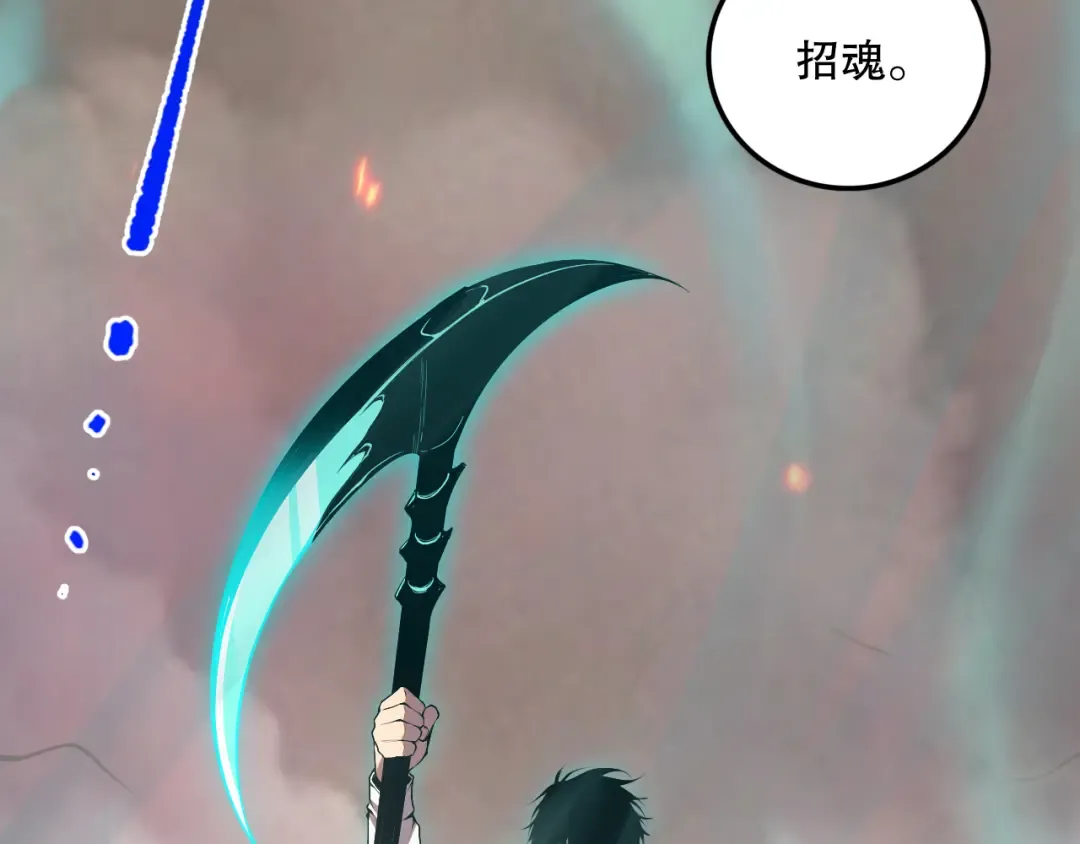045话 古罗教延？火神斗士 第92页