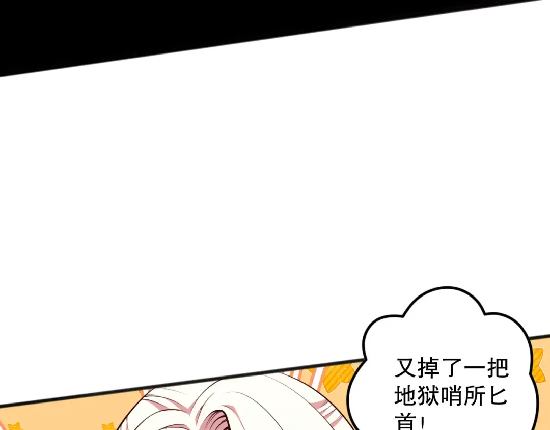045话 古罗教延？火神斗士 第99页
