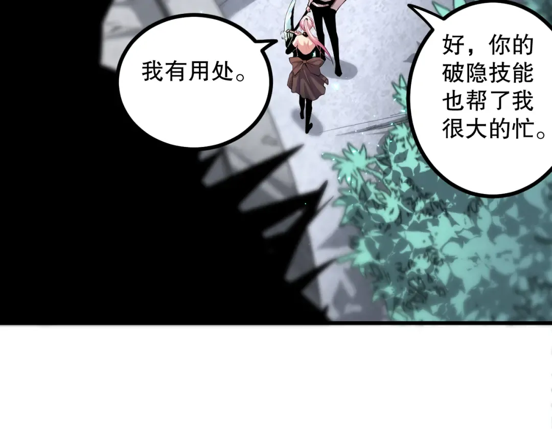 045话 古罗教延？火神斗士 第103页