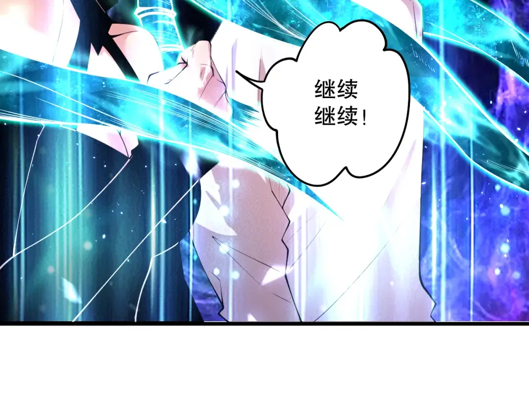 045话 古罗教延？火神斗士 第106页