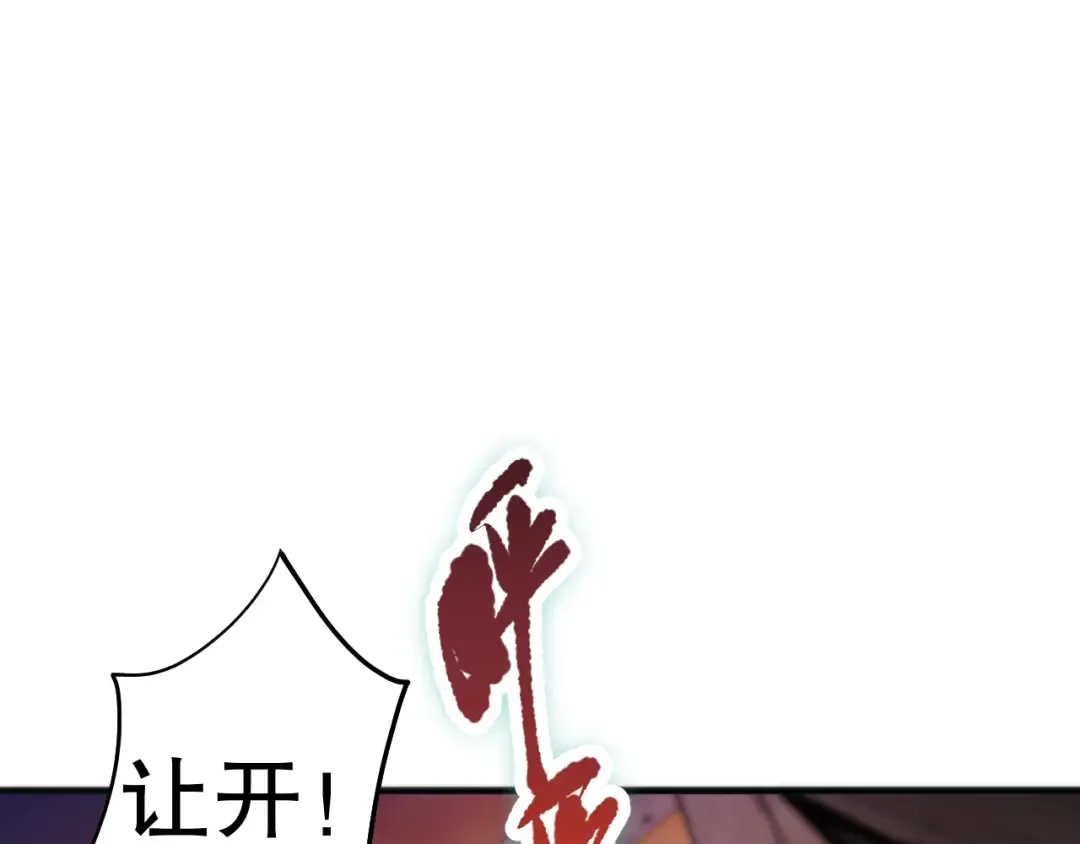 045话 古罗教延？火神斗士 第107页