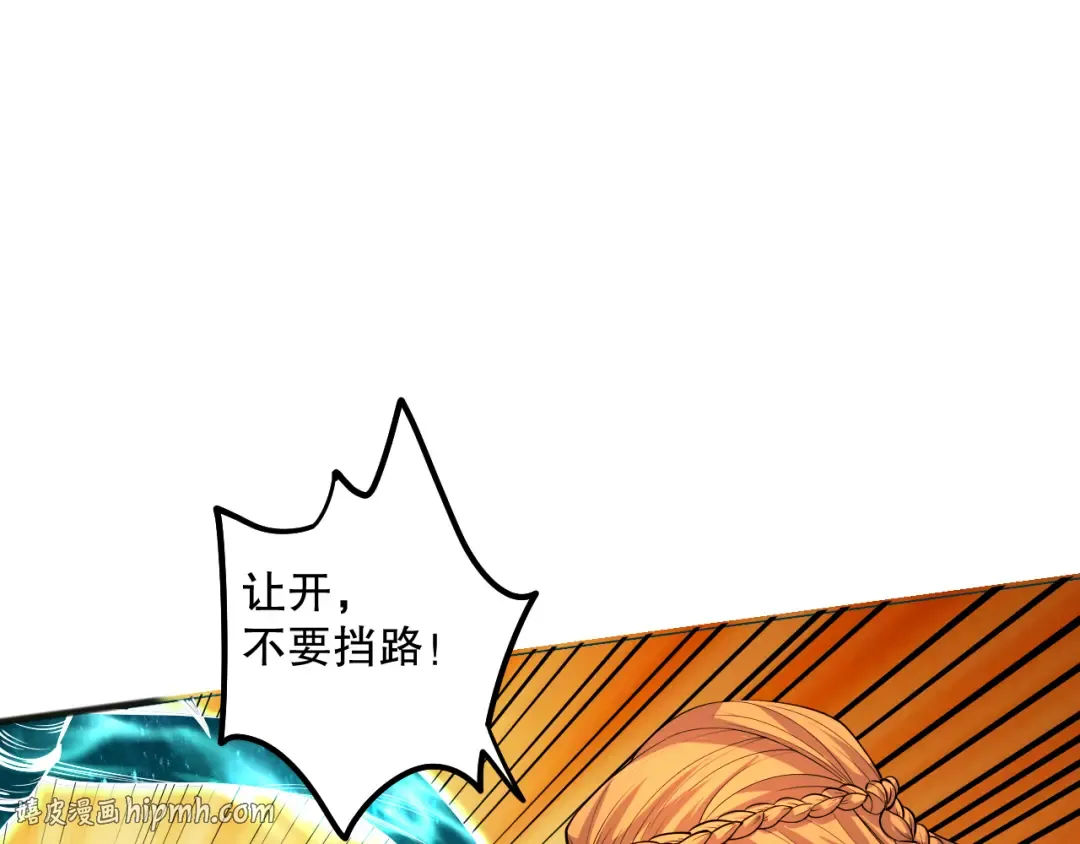 045话 古罗教延？火神斗士 第112页
