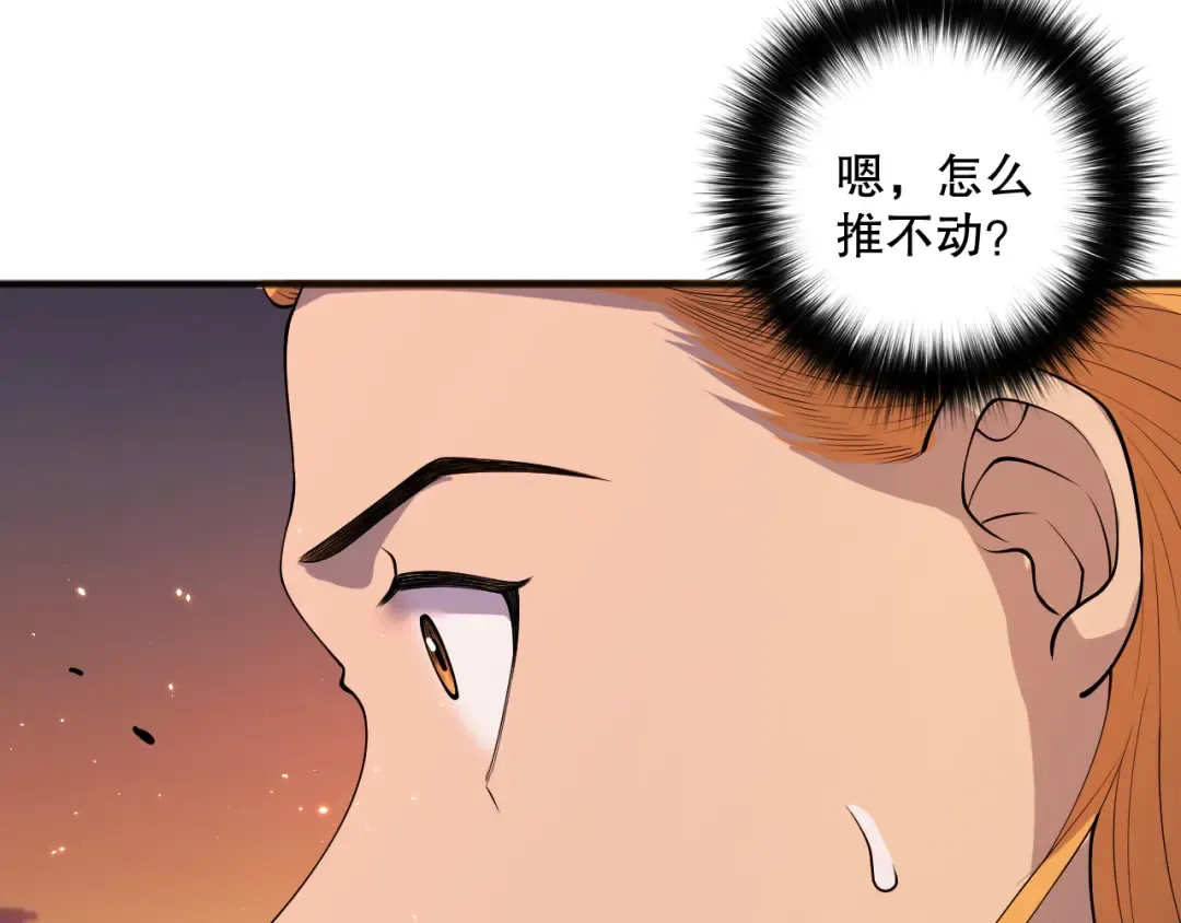045话 古罗教延？火神斗士 第115页