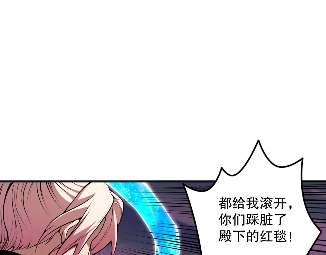 045话 古罗教延？火神斗士 第117页