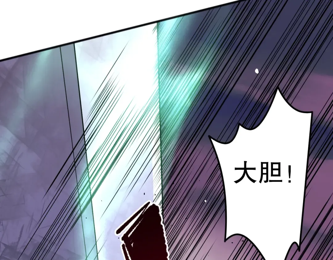 045话 古罗教延？火神斗士 第123页