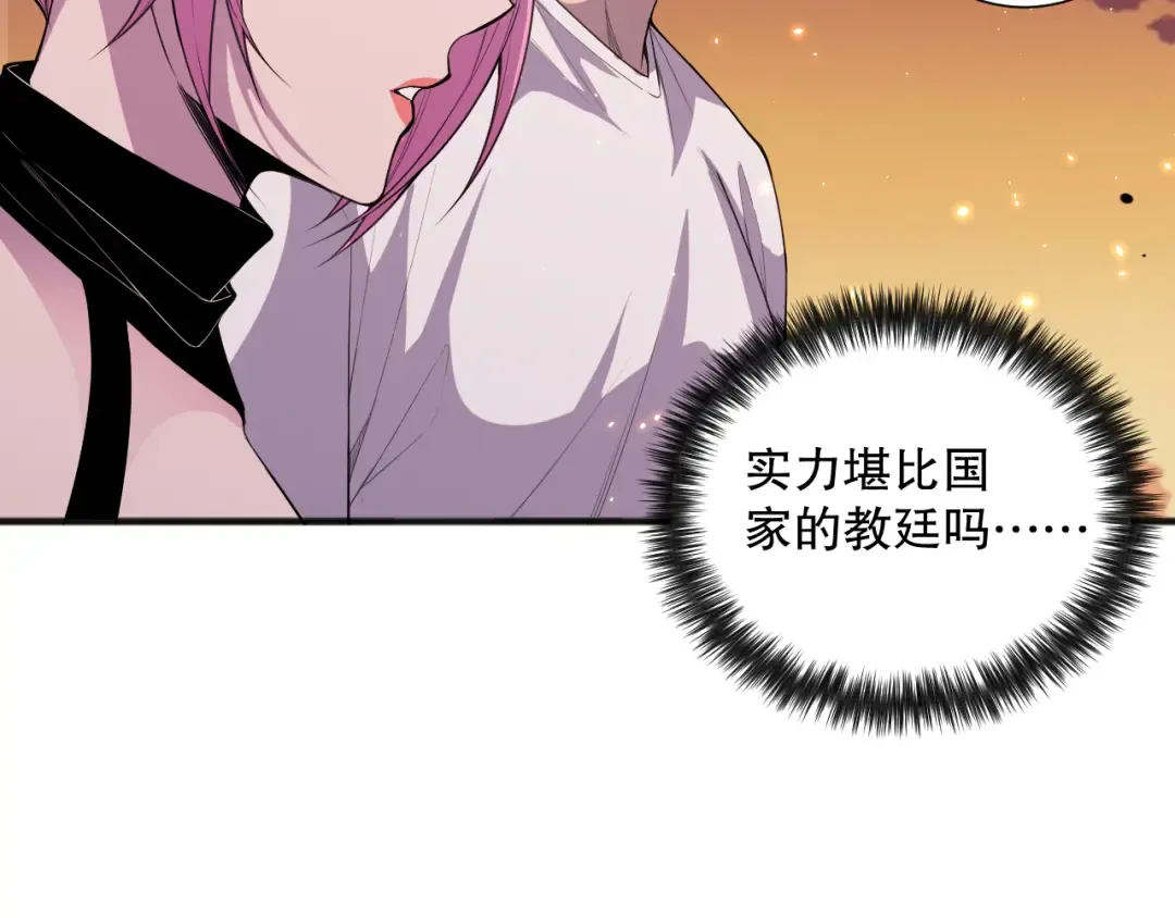 045话 古罗教延？火神斗士 第132页