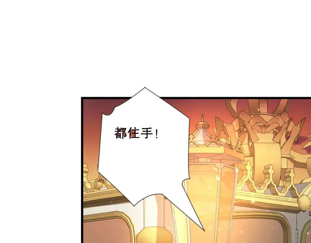 045话 古罗教延？火神斗士 第133页