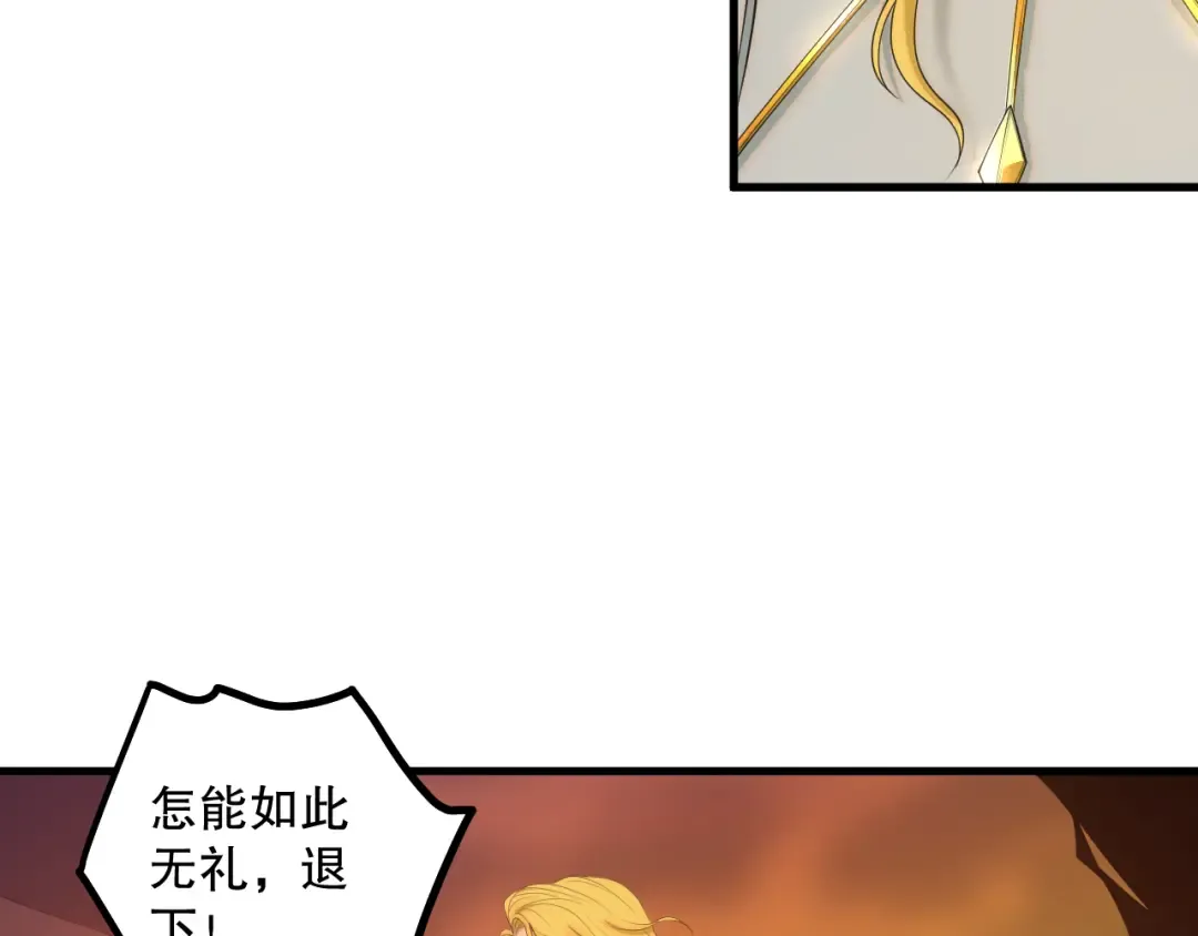 045话 古罗教延？火神斗士 第148页