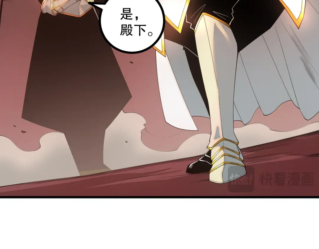 045话 古罗教延？火神斗士 第150页