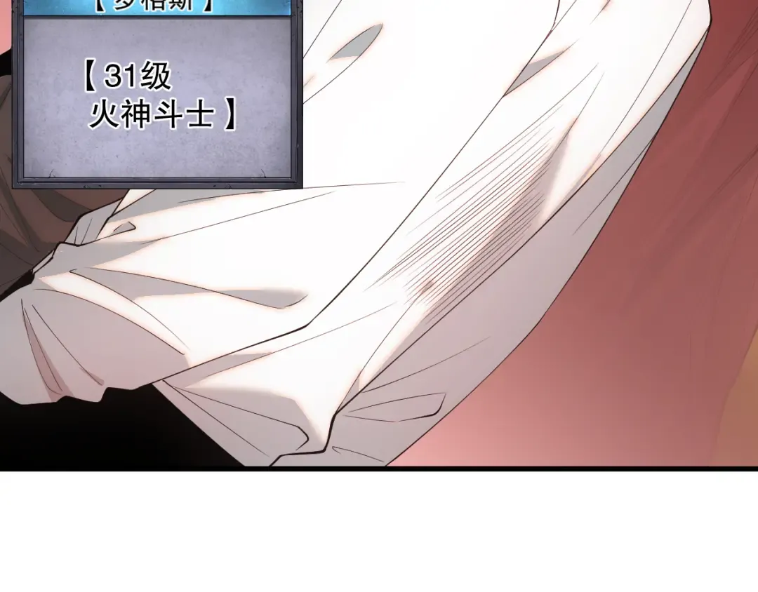 045话 古罗教延？火神斗士 第156页