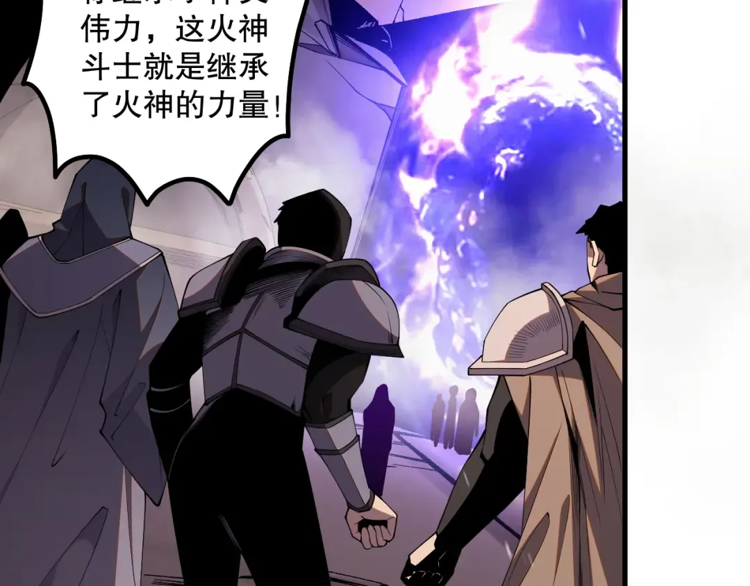 045话 古罗教延？火神斗士 第159页